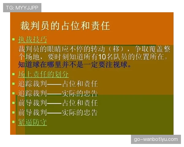 篮球规则中空中对抗判罚的具体依据与裁判尺度是如何界定的