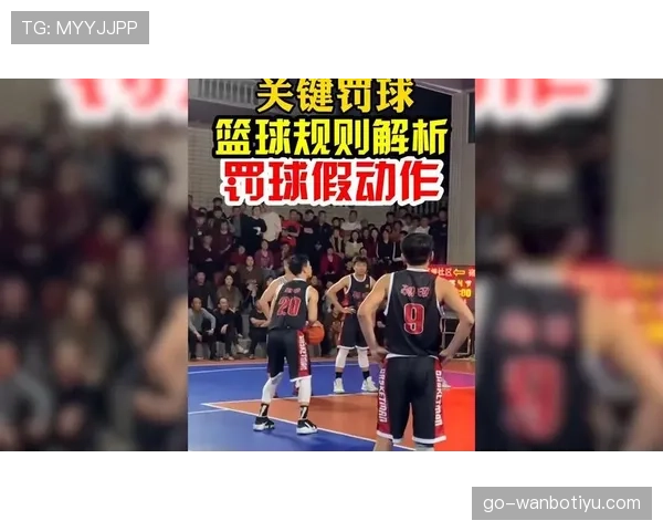 防守圆柱体扩展规则具体指什么?篮球新手必看的基础解读 防守圆柱体扩展规则具体指什么?篮球新手必看的基础解读